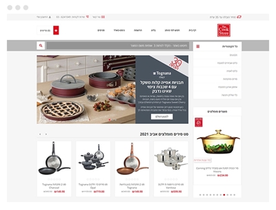 cookstore uses pavilion theme